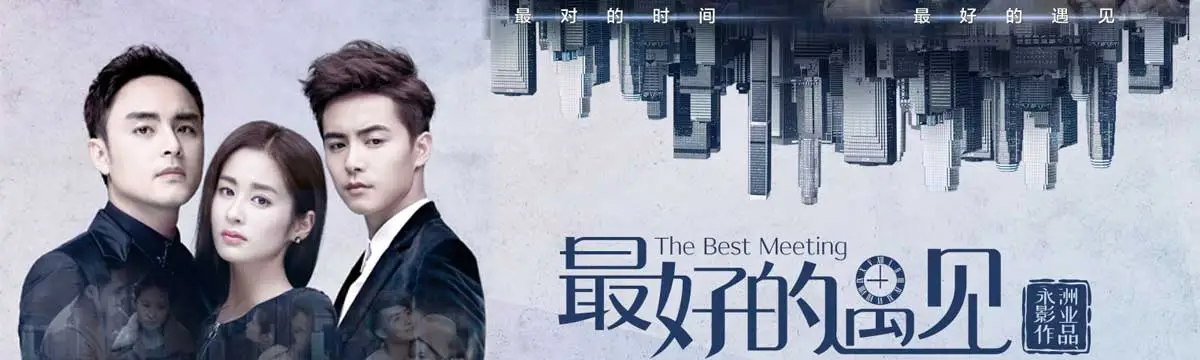 Best meet（TV）[2014]