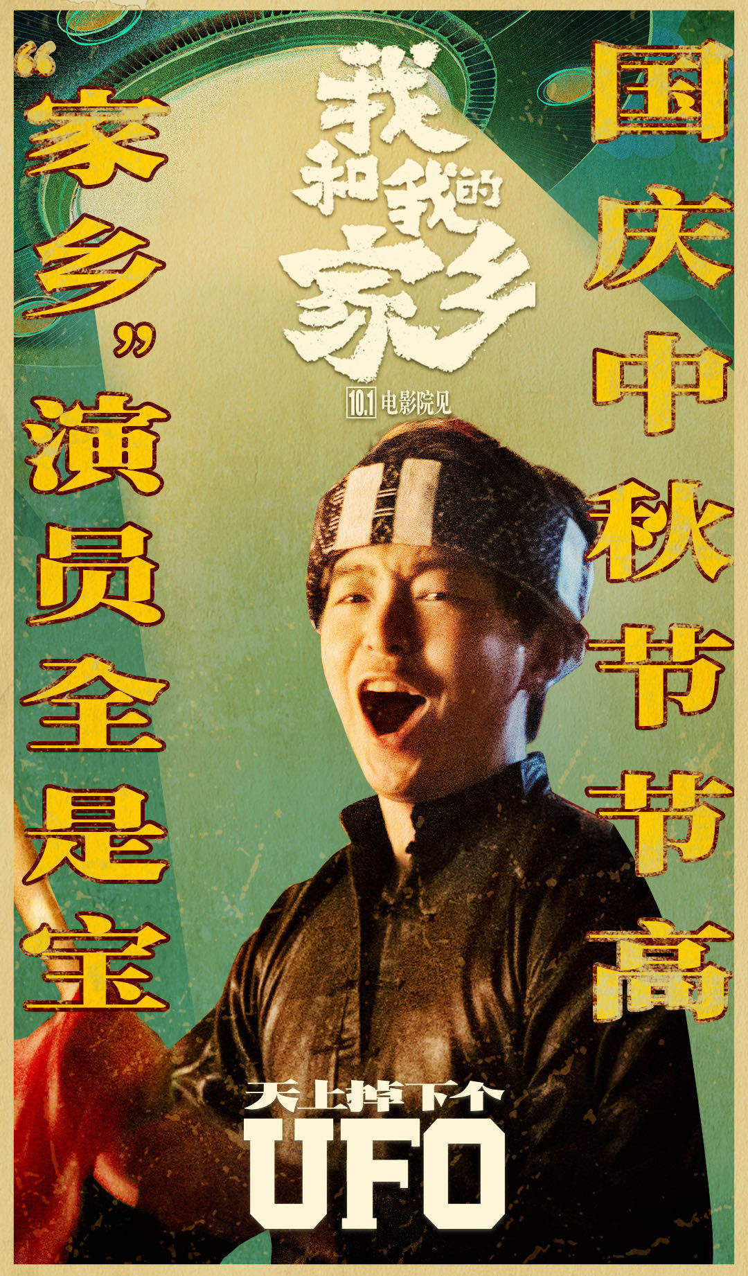 彭昱畅作品相继官宣 国庆档开启霸屏模式