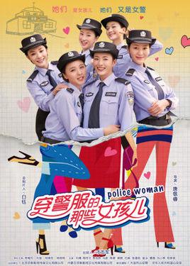 Girls in police uniforms