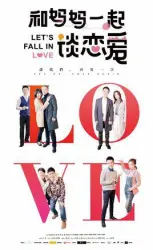 Fall in love with Mom（TV）[2016]
