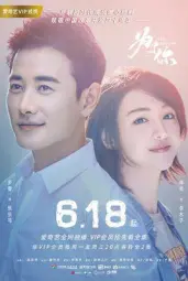 为了你我愿意热爱整个世界