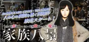 家族八景（电视剧）[2012]