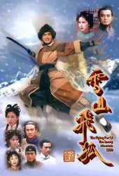 Snowy mountain flying fox（TV）[1999]