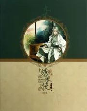 九州十三绣衣使（电视剧）[2018]