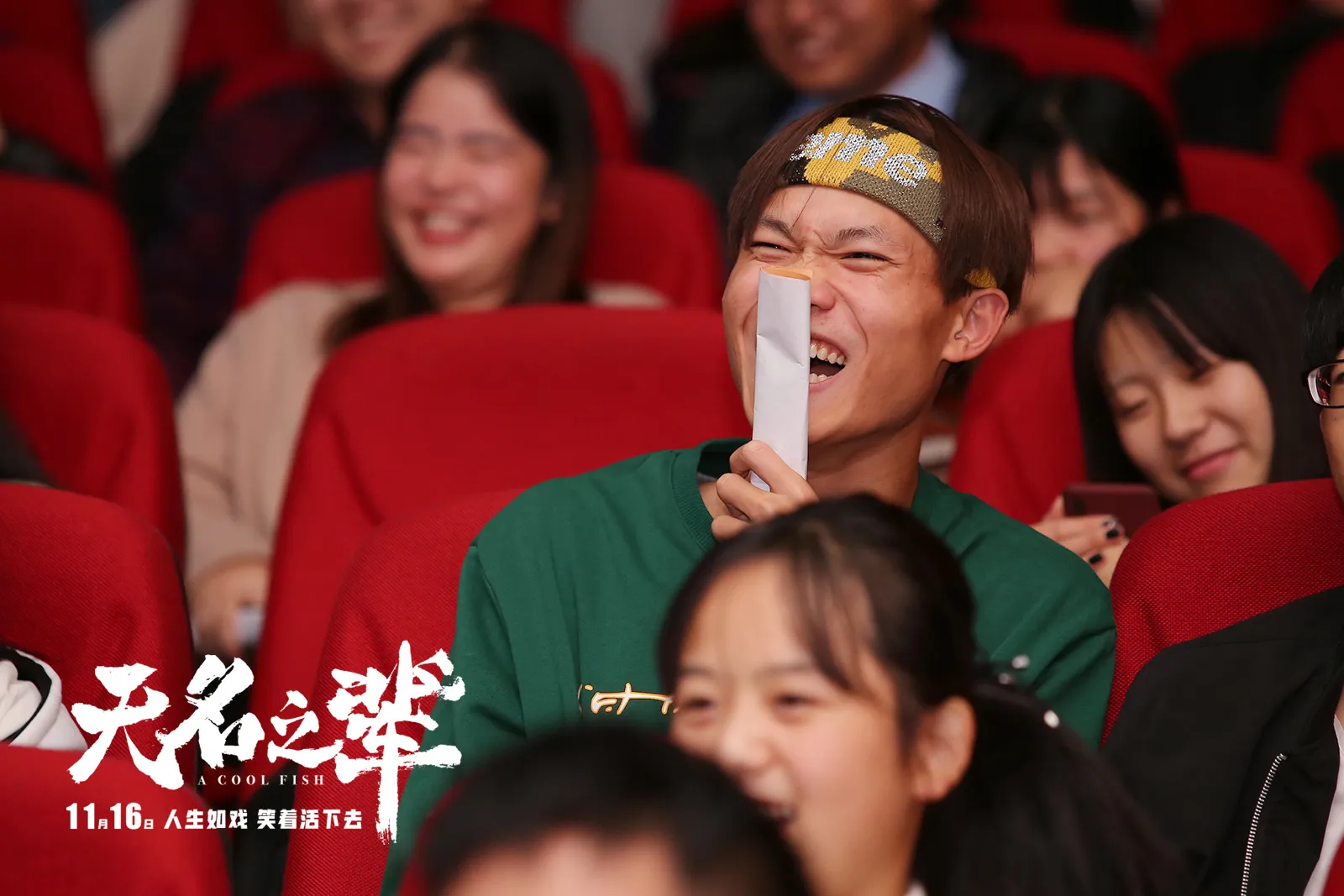 Zhengzhou roadshow audience infected by comedy. JPG