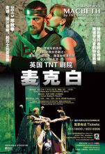 麦克白
