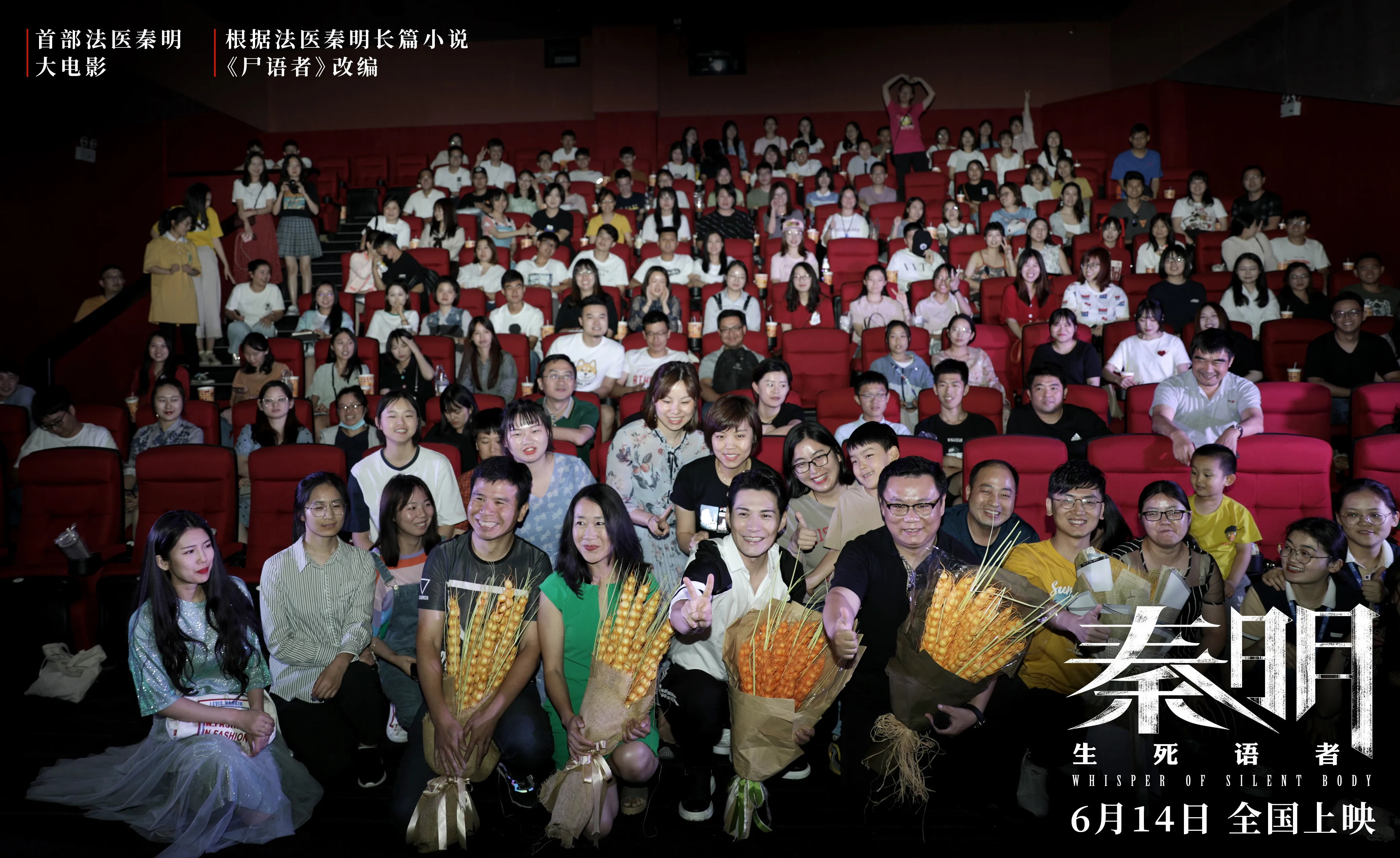 电影《  qin ming ·生死语者 》主创与观众大合影.jpg