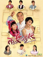 Marriage of Inconvenience（TV）[2007]