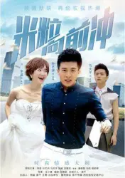Mi Li forward（TV）[2015]