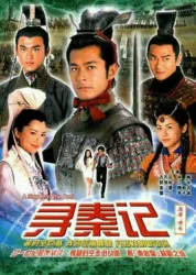 Find Qin Kee（TV）[2001]