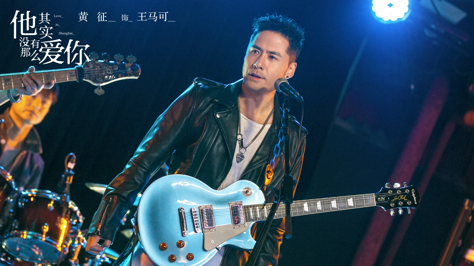 图10： Huang Zheng 身穿黑夹克背吉他演唱-x.jpg