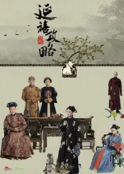 Story of Yanxi Palace（TV）[2018]