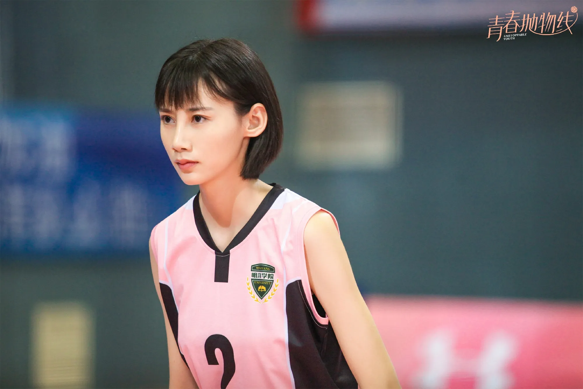《 Parabolic Youth 》 Wang Lu Yun 变身排球女将1.jpg