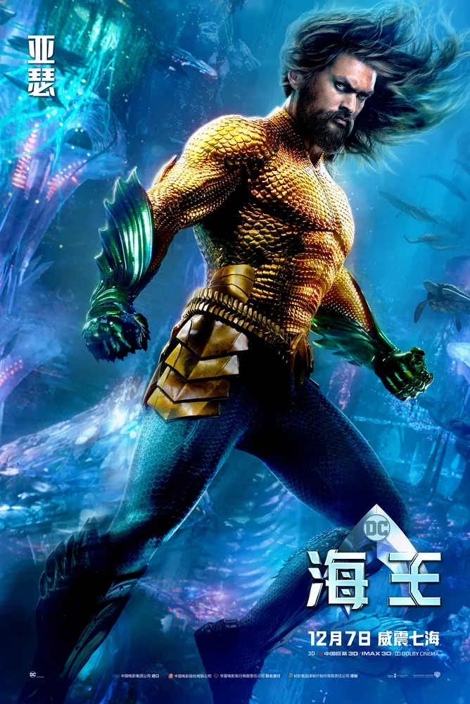 Aquaman usher is king. JPG