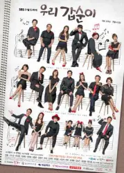 我们的甲顺（电视剧）[2016]