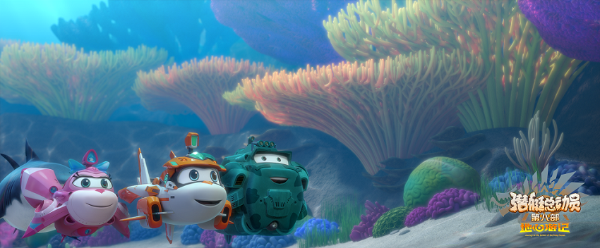 《潜艇总动员：地心游记》一部用想象力构建美好世界的电影
