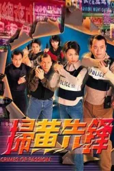 Anti-Huang Pioneer（TV）[1998]