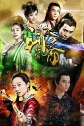 Liao Zhai new series（TV）[2015]