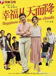 Happiness falls from heaven（TV）[2014]
