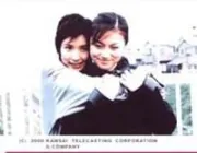 爱情梦幻（电视剧）[2000]