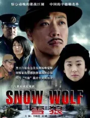 雪狼