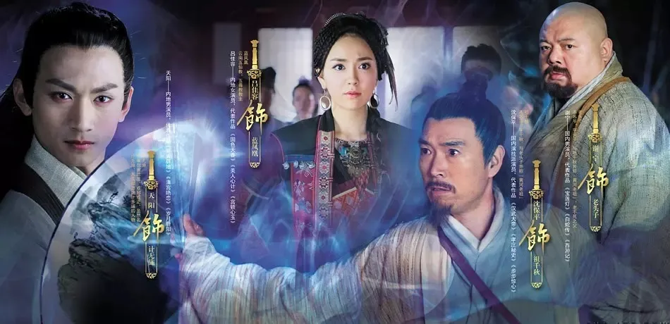 1. Count the actors in Wallace Huo's version of the swordsman. JPG