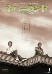 Neverland