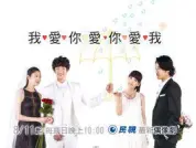 我爱你爱你爱我