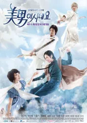 Ikemendesune（TV）[2011]