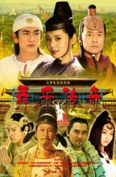WuYueChuanQi（TV）[2013]