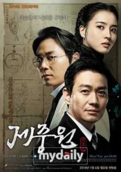 济众院（电视剧）[2010]