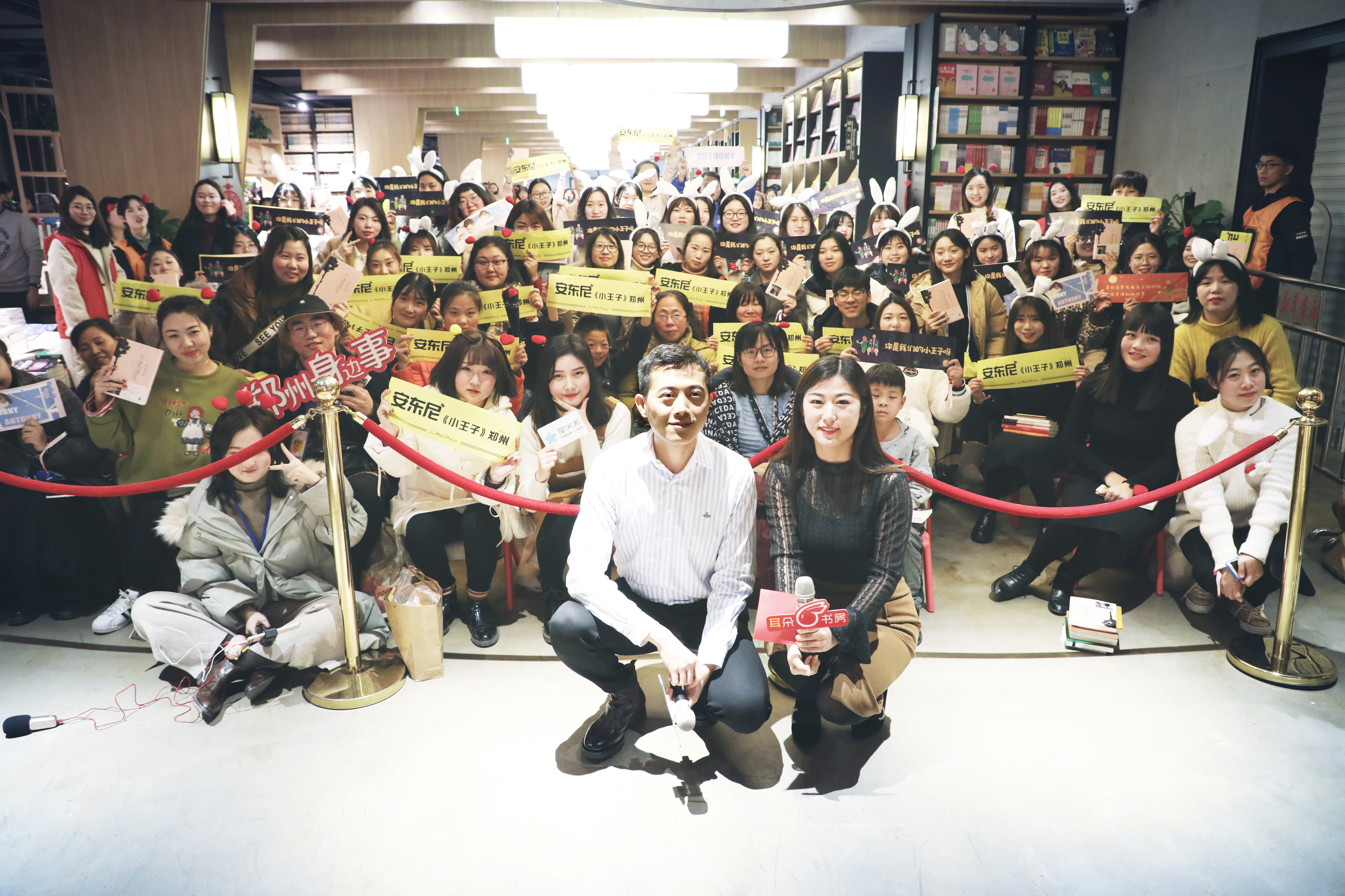 安东尼《小王子》签书会郑州站：翻译和创作就像做菜一样......