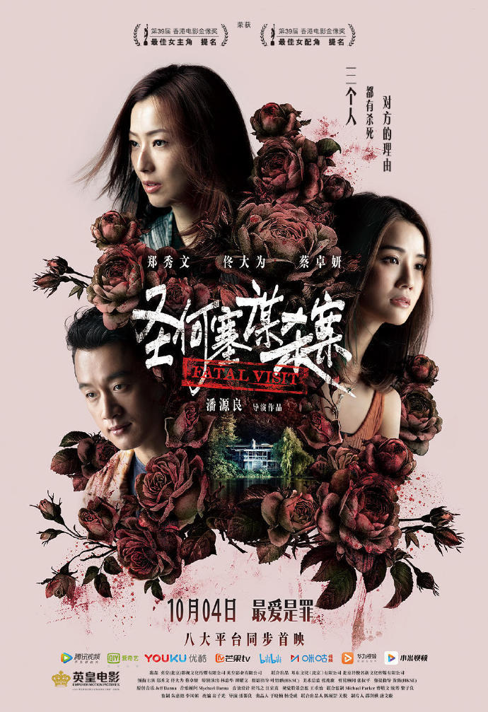 《聖何塞謀殺案》香港首映禮 蔡卓妍化身酷颯女孩驚喜亮相