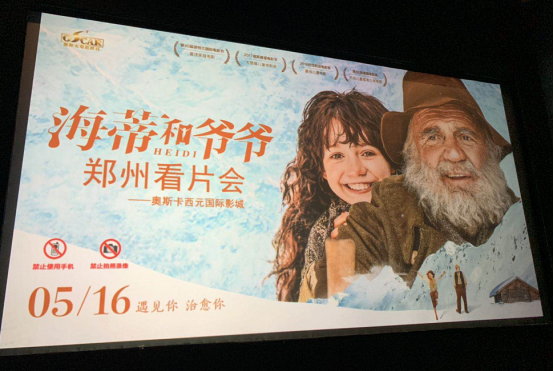 《海蒂和爷爷》点映口碑五月最佳 零差评获赞“年度最治愈”