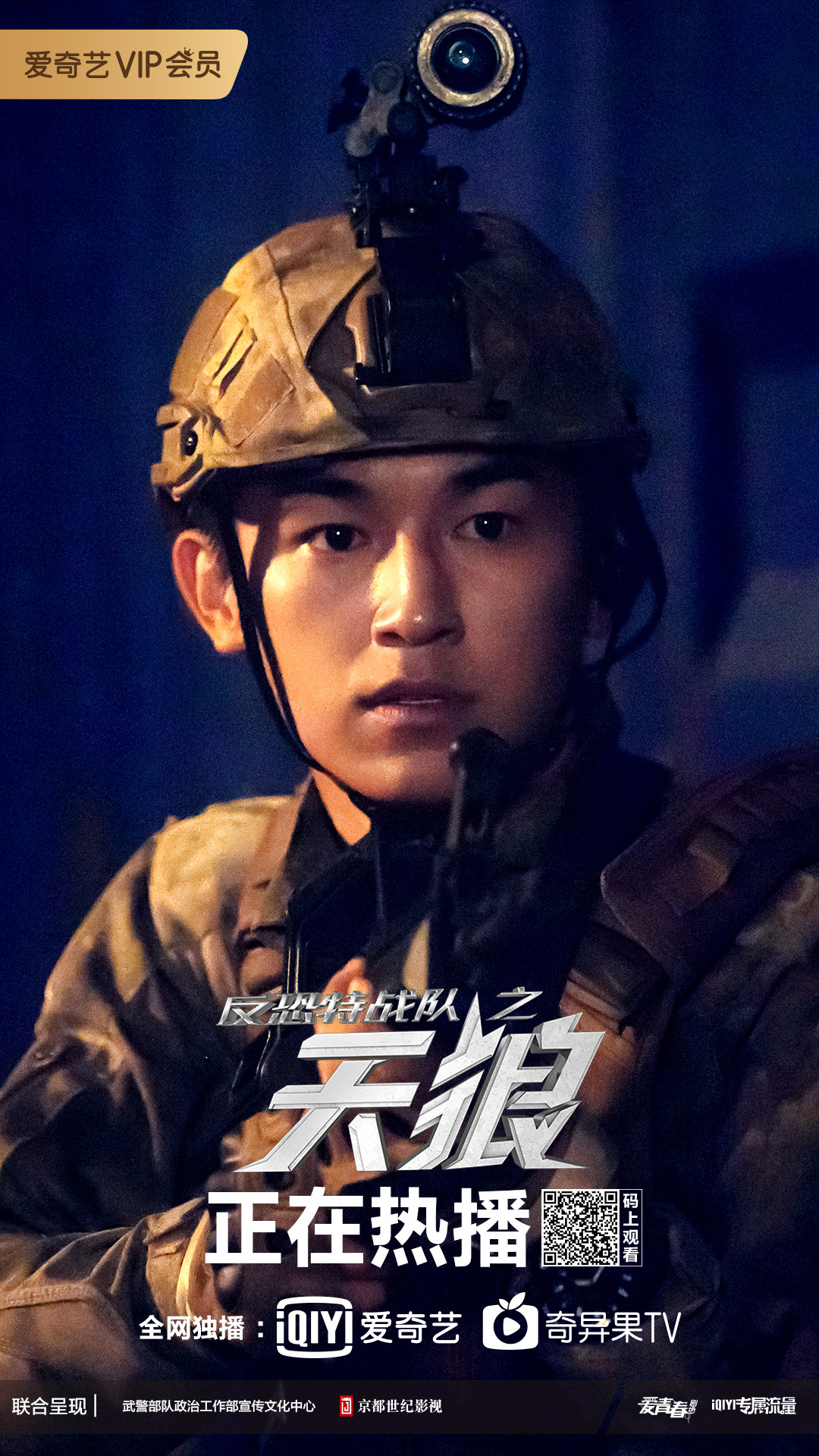 wang shuai bo