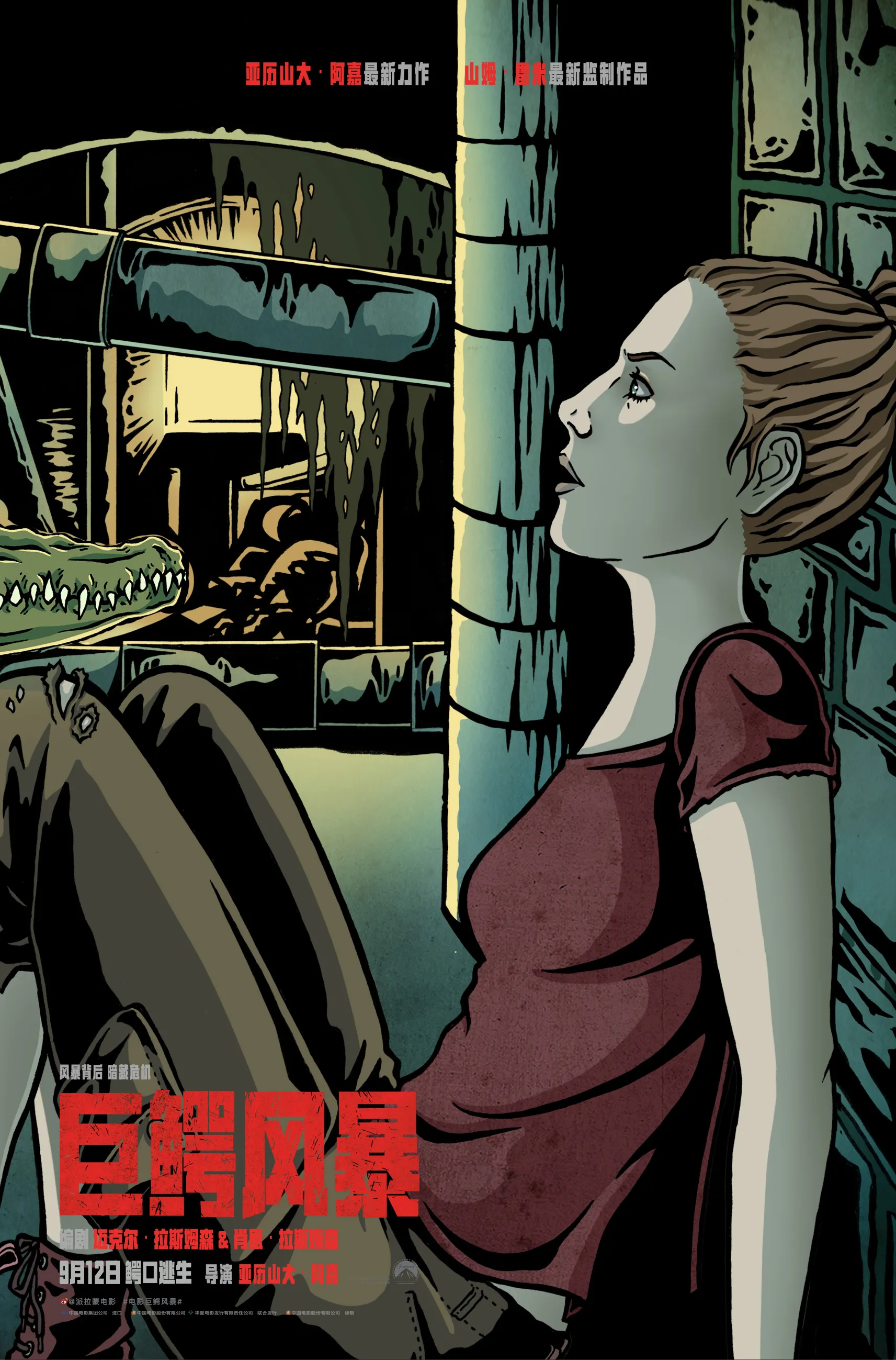 《巨鳄风暴》手绘版海报之“猛鳄逼近”.jpg 《巨鳄风暴》手绘版海报之“猛鳄逼近”.jpg