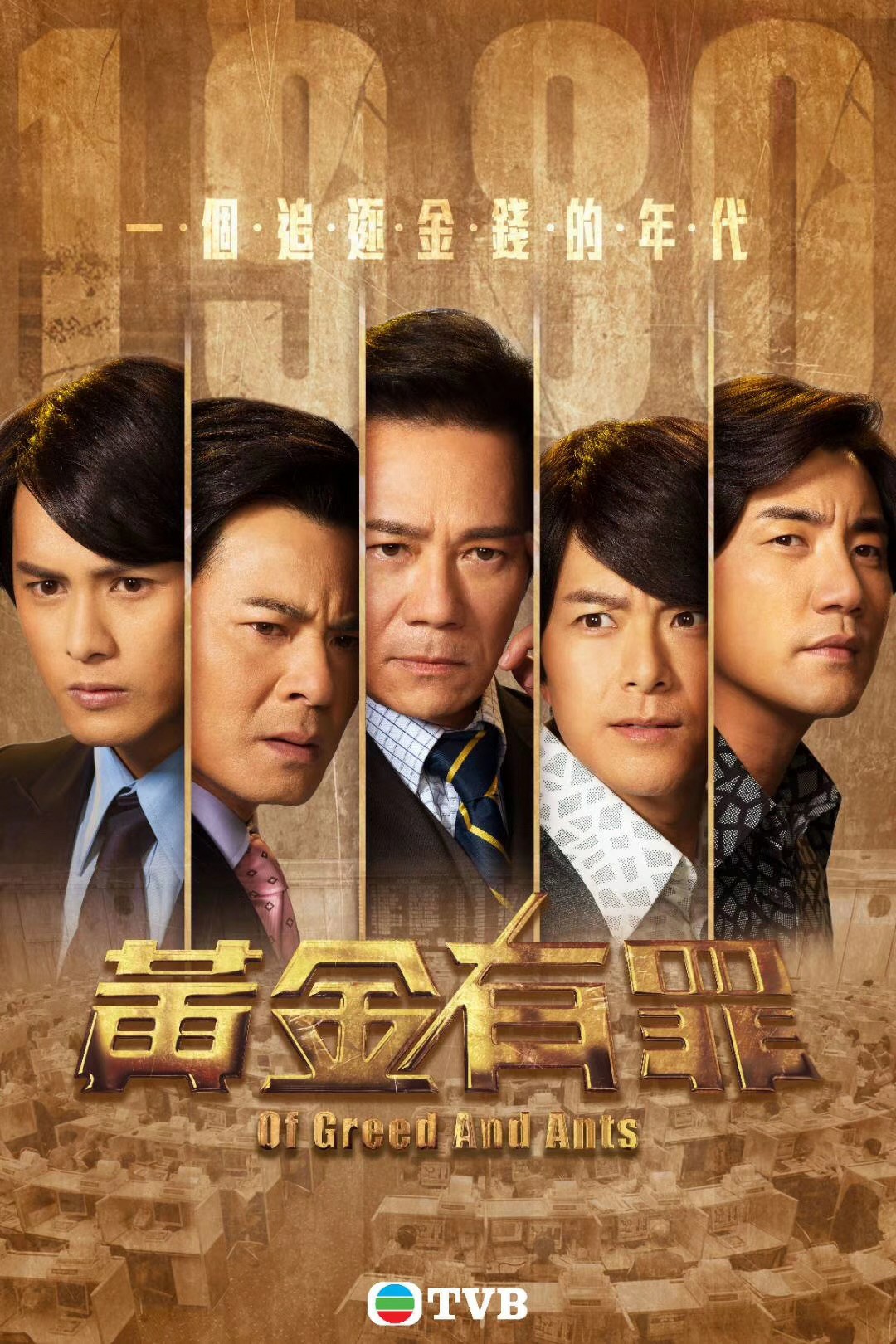张兆辉凭《黄金有罪》获多项提名 《最佳男主角》及《最受欢迎电视男主角》