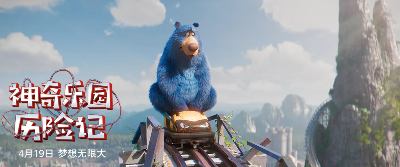 布默過山車.jpg 布默過山車.jpg