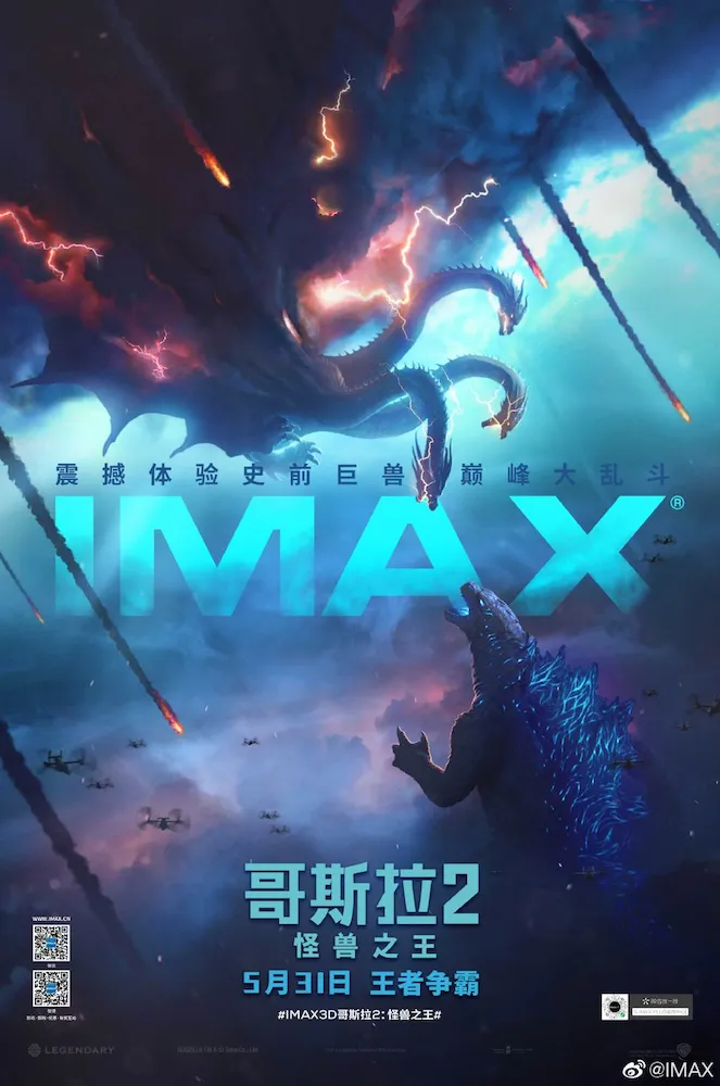 《 哥斯拉2：怪兽之王 》IMAX版海报.jpg