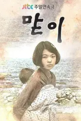 老大（电视剧）[2013]