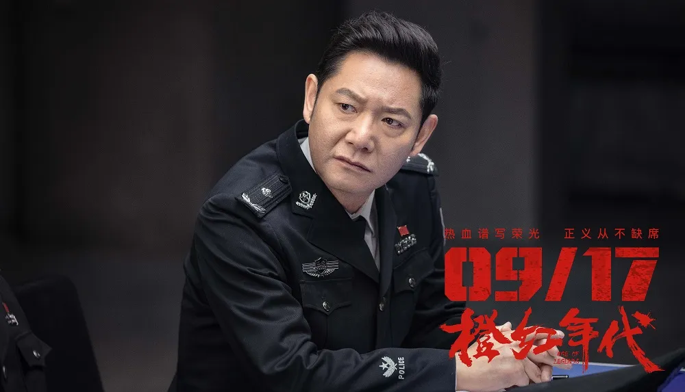 Guoqiang Feng plays the model cop Song Jianfeng