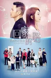My Taipei ex-wife（TV）[2018]