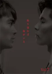 回首又见他（电视剧）[1993]