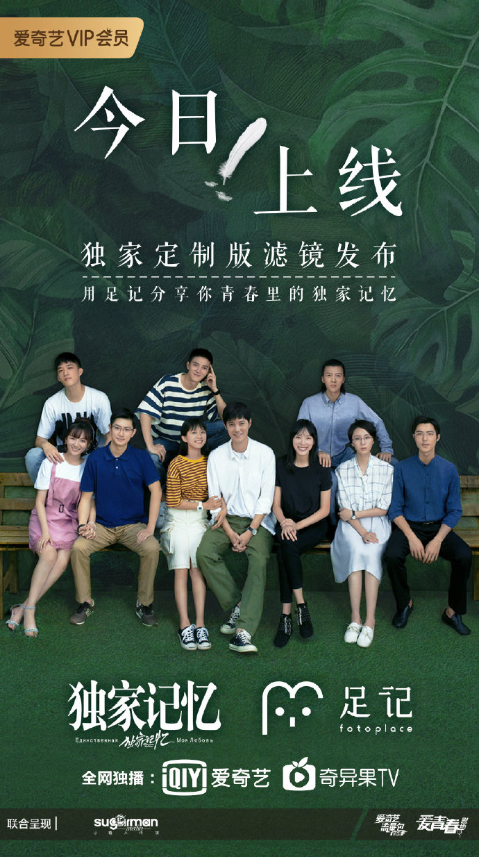 《独家记忆》热播 大男孩龚锐化身情话boy勇敢追爱