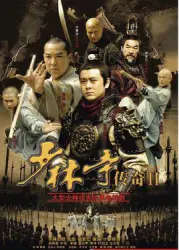 Shaolin Temple Legend 2（TV）[2009]