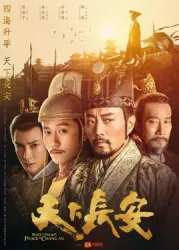 Changan（TV）[2017]