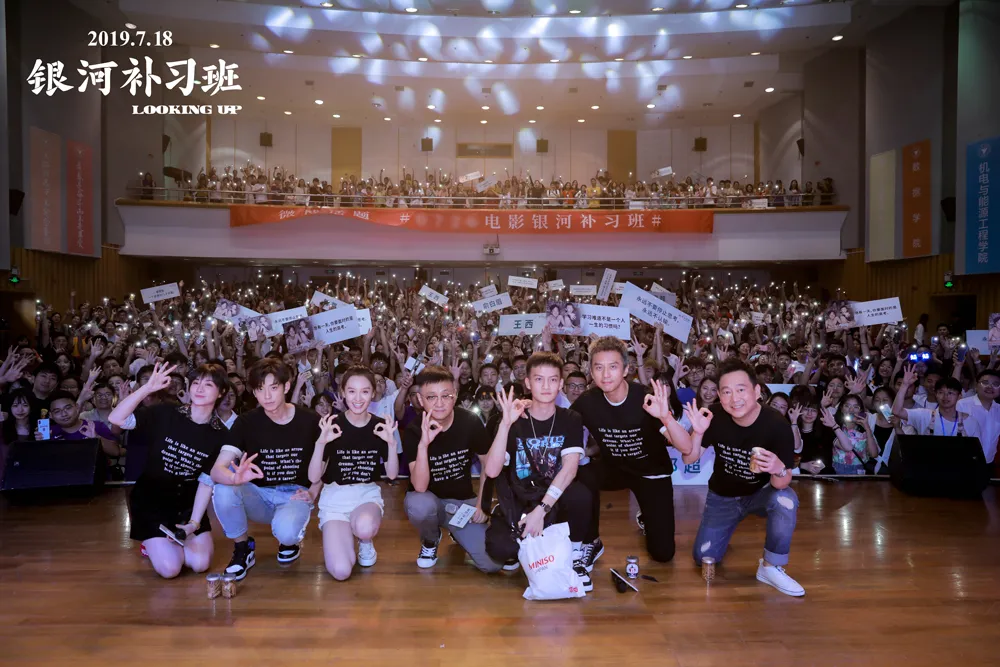《銀河補習班》主創與觀眾合影.jpg