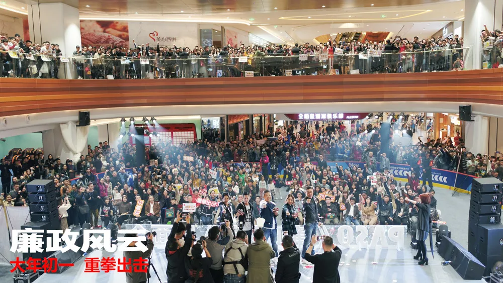 廉政反腐團吸引全商場圍觀.jpg 廉政反腐團吸引全商場圍觀.jpg