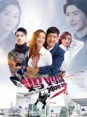 妈妈向前冲冲冲