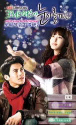圣诞节会下雪吗（电视剧）[2009]